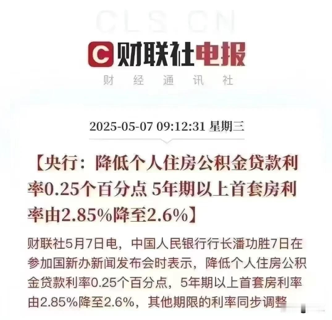 稳楼市的利好今天继续出！100万的公积金，一个月也就省个100来块。对于目前的楼