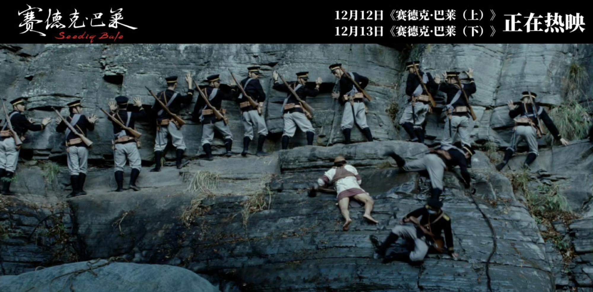 赛德克巴莱最强山林奇袭战谁懂啊！赛德克族人把地形玩明白了，马蜂窝+峭壁伏击，打