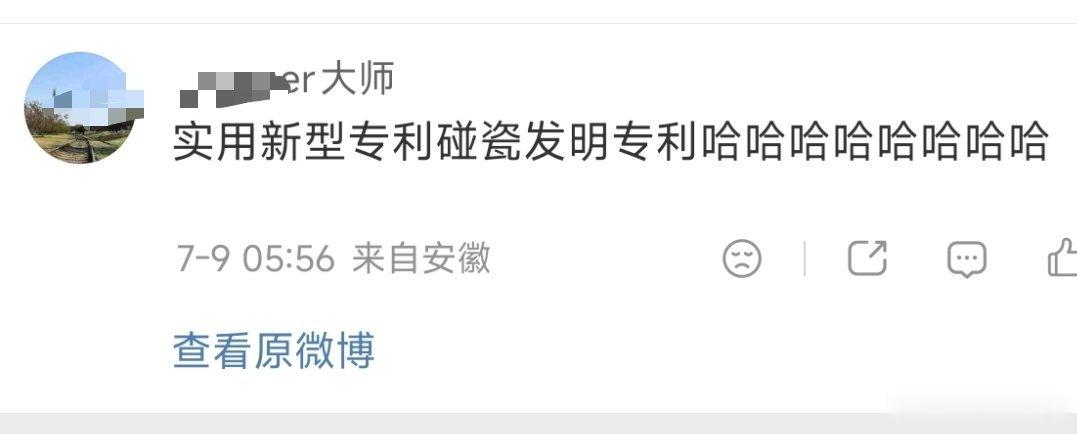 当年龙骨转轴也有人跳出来打假，结果发现打的是自己的脸，好歹当时还能查出专利。今天