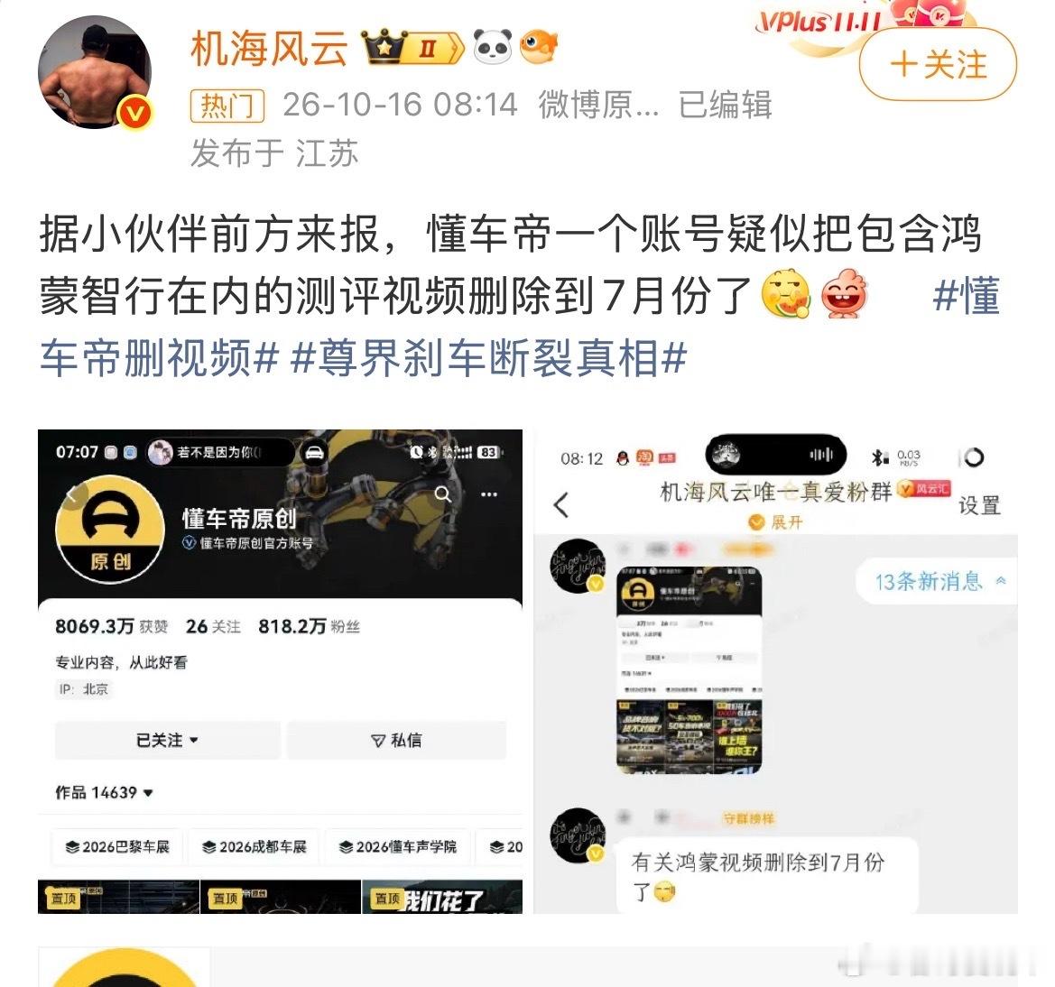 尊界刹车断裂真相三部门介入调查最慌的懂车帝，首先看除了市场监管总局是调查质量的，