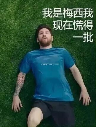 阿根廷vs佛得角惊天大冷门，居然打平了，昨晚我看盘口好像是阿根廷让2球，周末一大