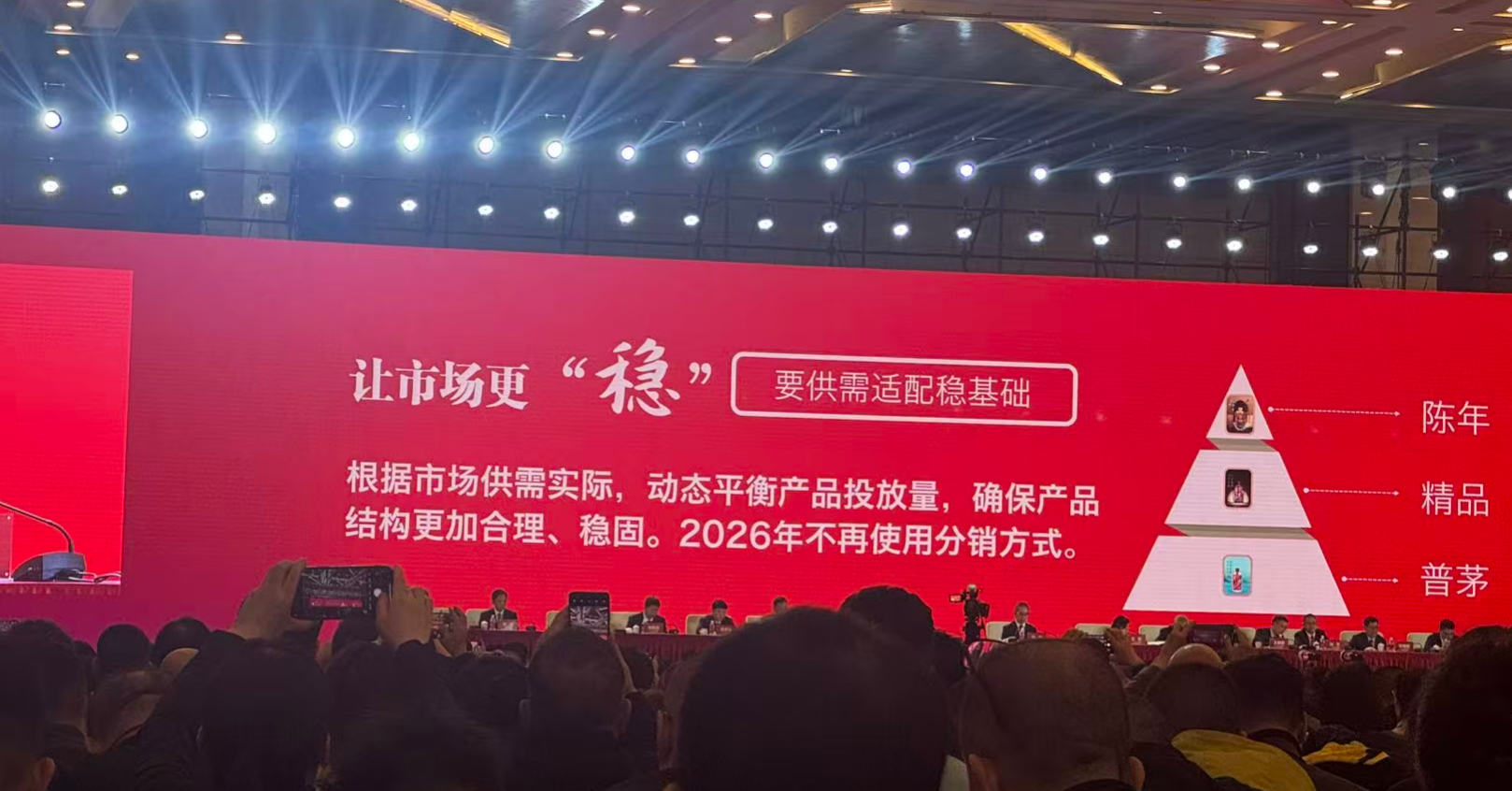 i茅台开售1499元茅台首日: 库存多次秒空, 半小时售罄