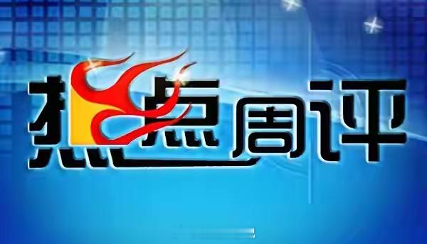 本周节后两个交易日，一阳一阴，冰火两重天，周线收床头破脚中阴线，3900点得而复