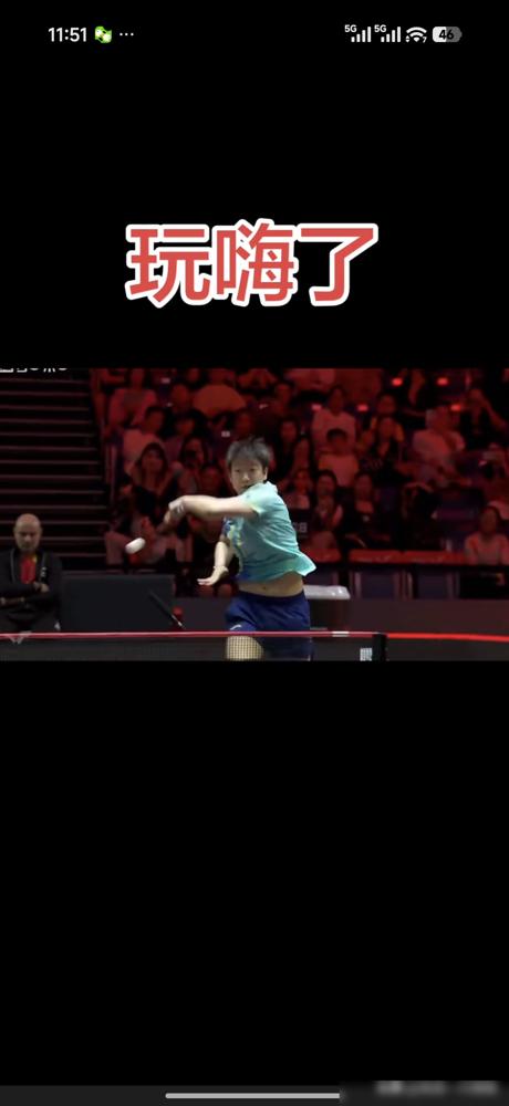 孙颖莎碰上硬茬了，那个被她连赢了18次的早田希娜，这次突然开窍了！大比分被