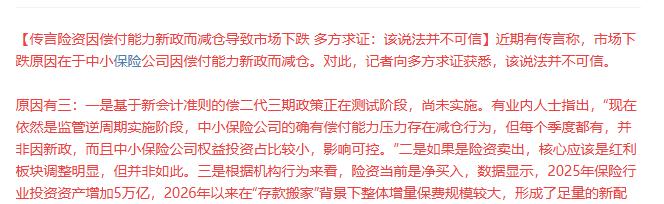 见鬼了！量化量化洗地没砸盘，保险保险说没砸盘，这倒是活见鬼了！每天几百亿，上千亿