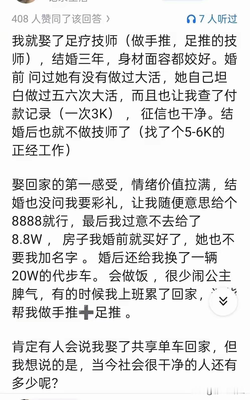 人间清醒别想太多就好其实跟谈过男朋友的没区别