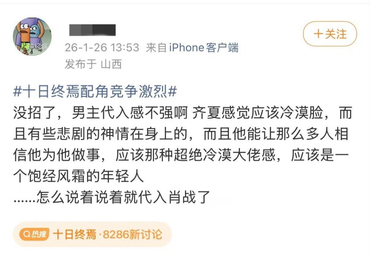 内娱还有谁比肖战更饱经风霜路过被刀一下十日终焉大男主十日终焉改编自番茄小说肖战