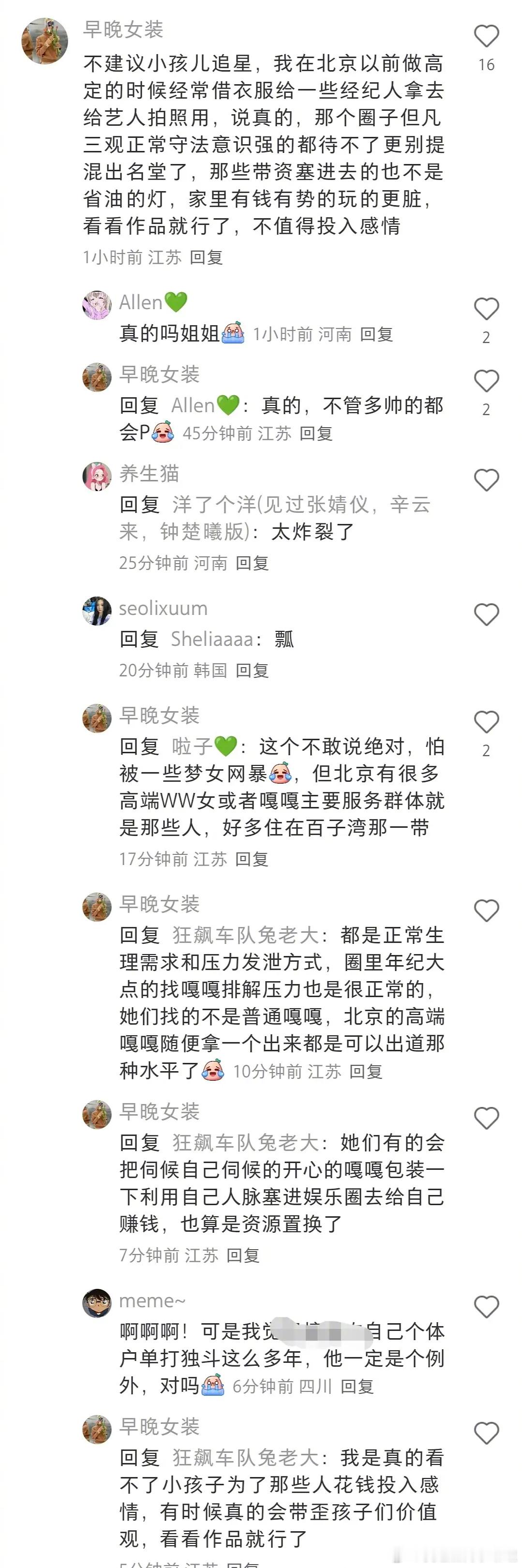 《单身男明星如何解决需求》​​​