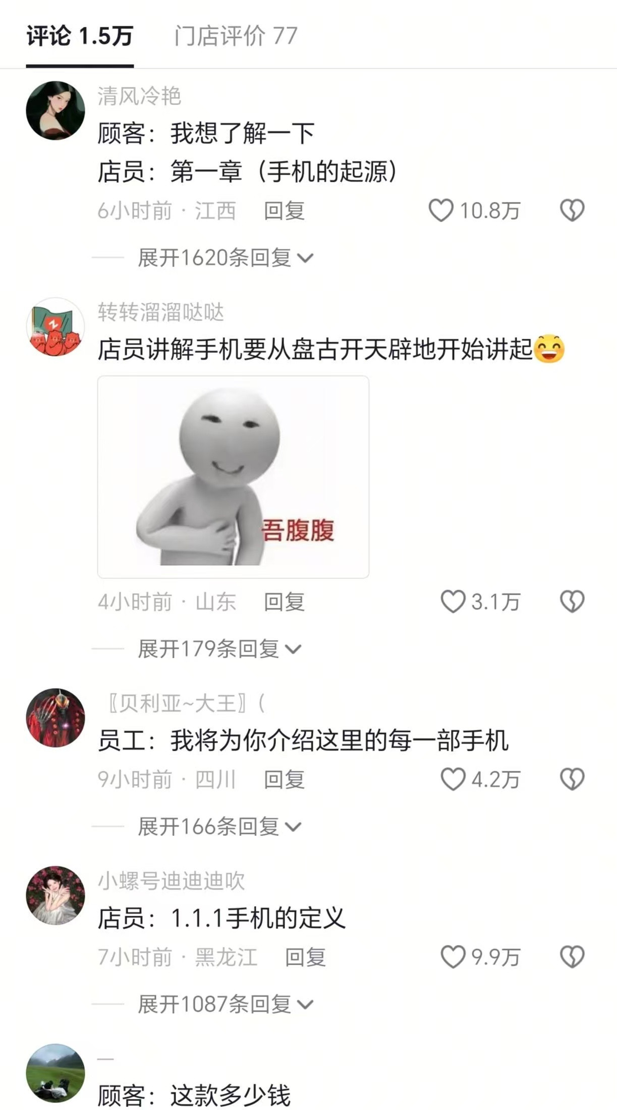 哈基米：不许骚扰顾客