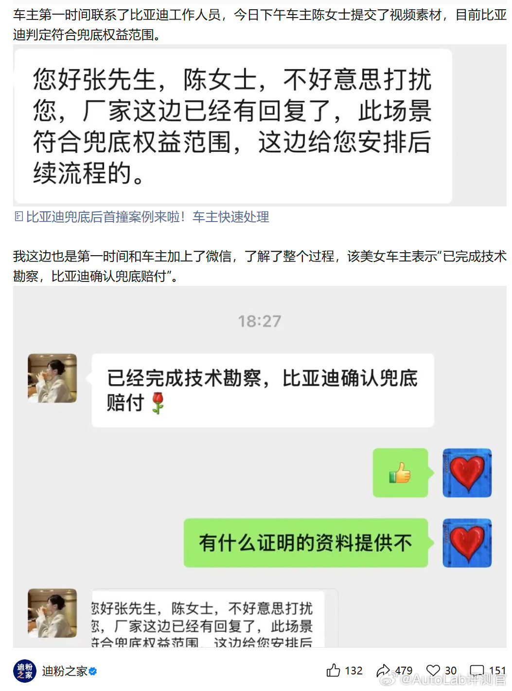 比亚迪刚宣布为智驾兜底，第一个“撞车”事故就来了5月29日晚上出现撞车问题，今天