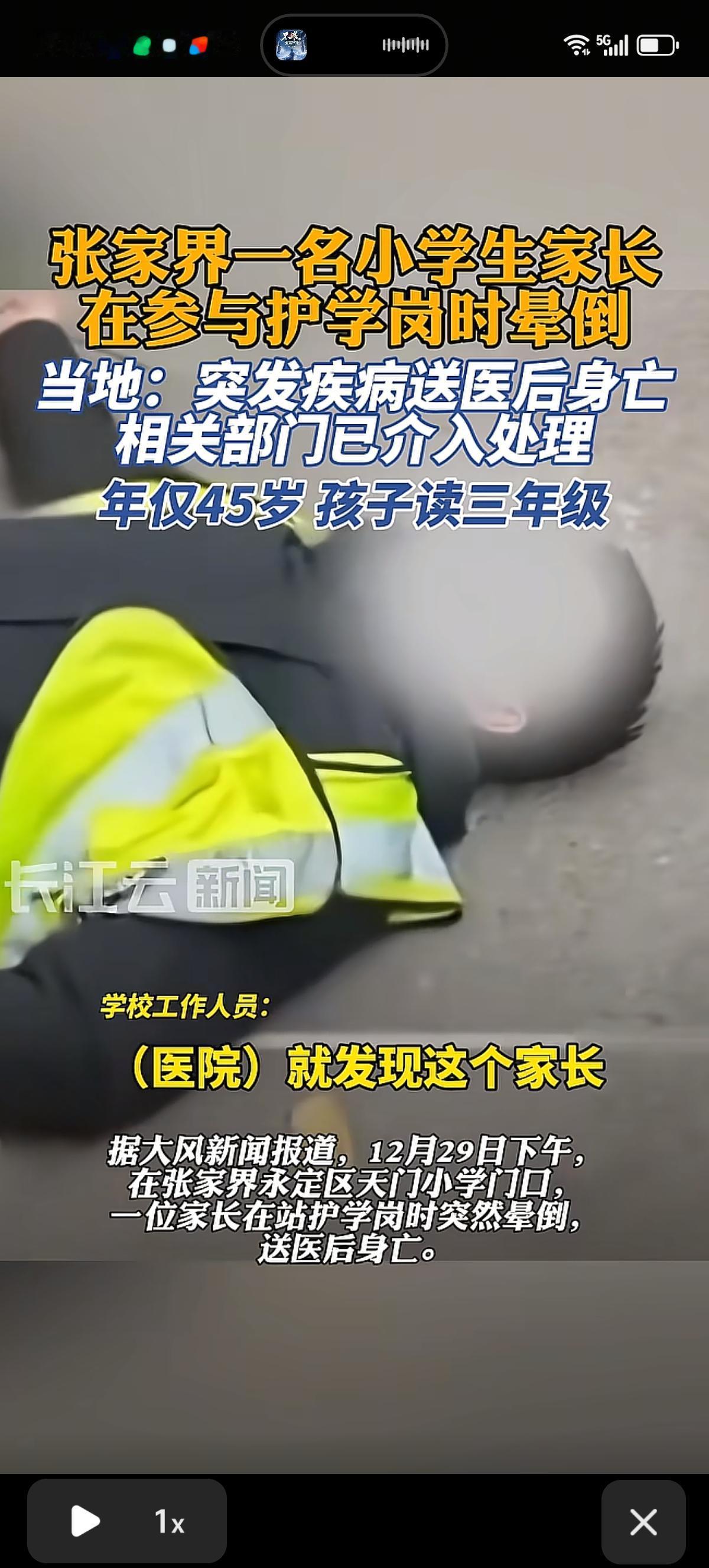 张家界护学岗家长晕倒猝死的事情直接引发了学校和家长的两个矛盾点。一是护学岗是学校