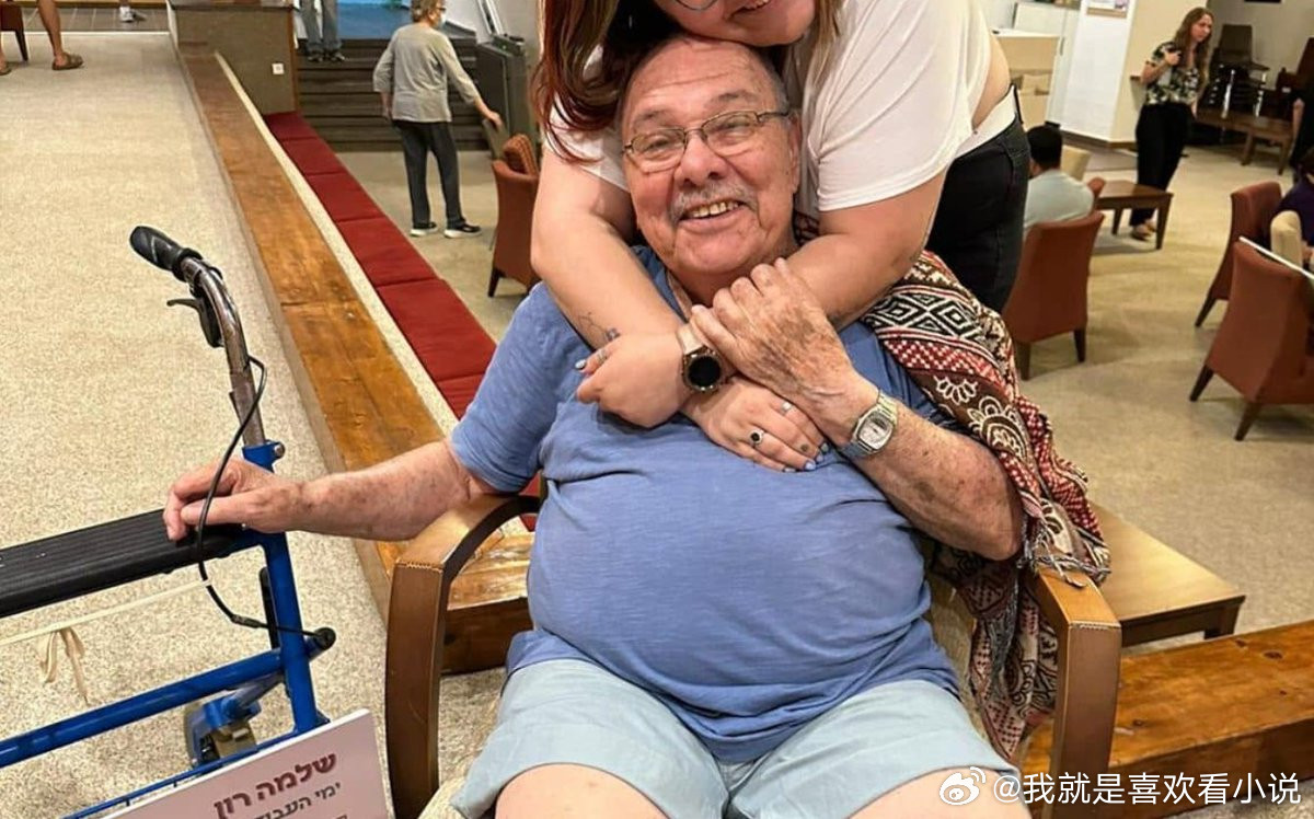 这位年迈的犹太男子叫ShlomoRon（85岁）。2023年10月7日，哈马斯武装分子冲进他的家，只