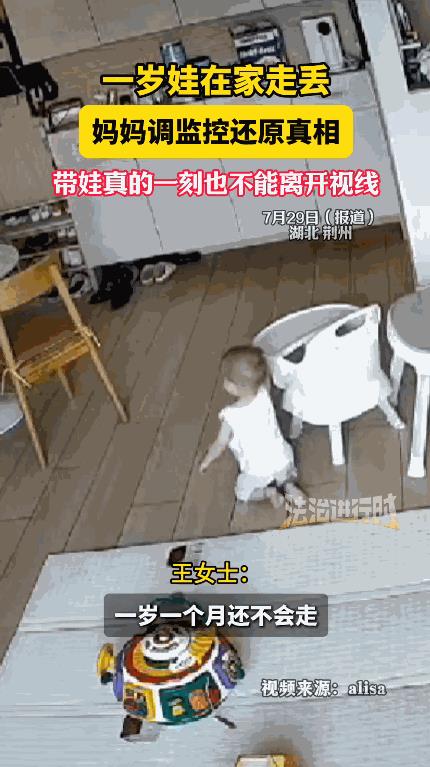 “心不是一般的大！”7月26日，湖北荆州，1岁小孩独自在客厅玩耍，突然爬到门口打