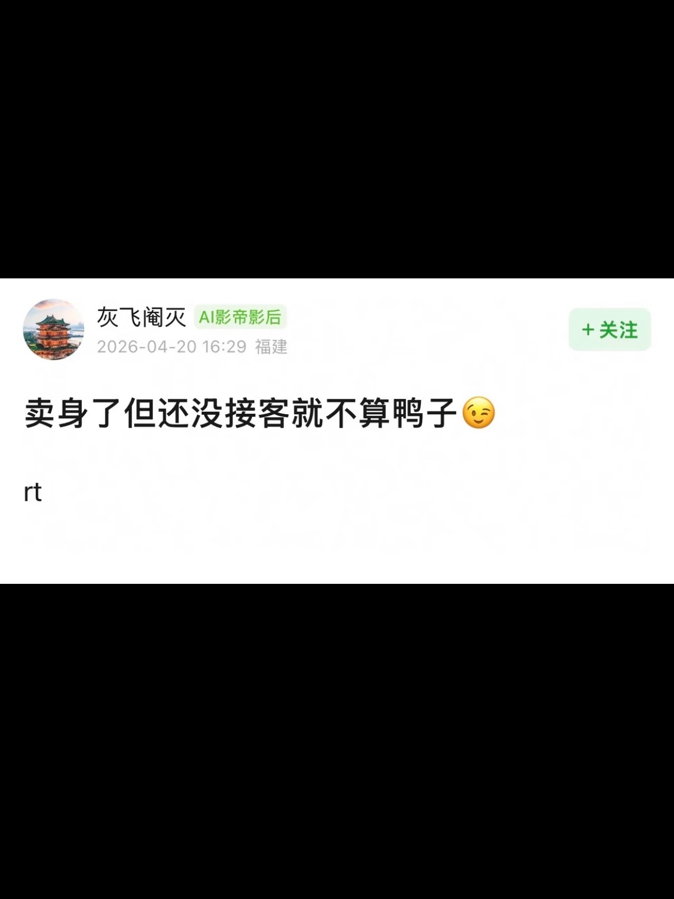 网友锐评！爱奇艺爱奇艺穷疯了也得有底线未授权AI艺人