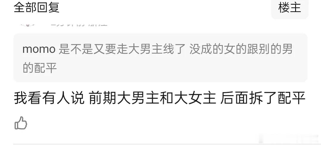第五季｜关于心动9的这个爆料是不是我们柳周本来的结局？半熟恋人心动的信号半熟恋人