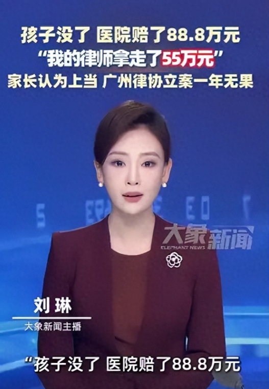 88万赔偿被律师拿走55万，律协劝退39万，嘴硬骂事主不知感恩