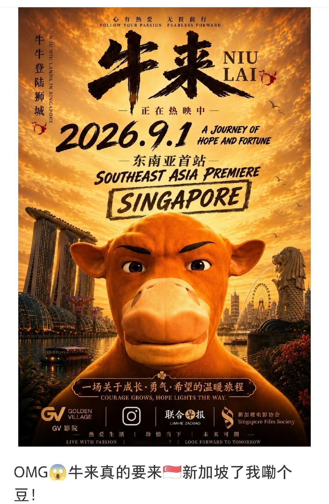 救命！《牛来》还有《羊高》续集？说实话《牛来》就是一部“三无产品”——无内容