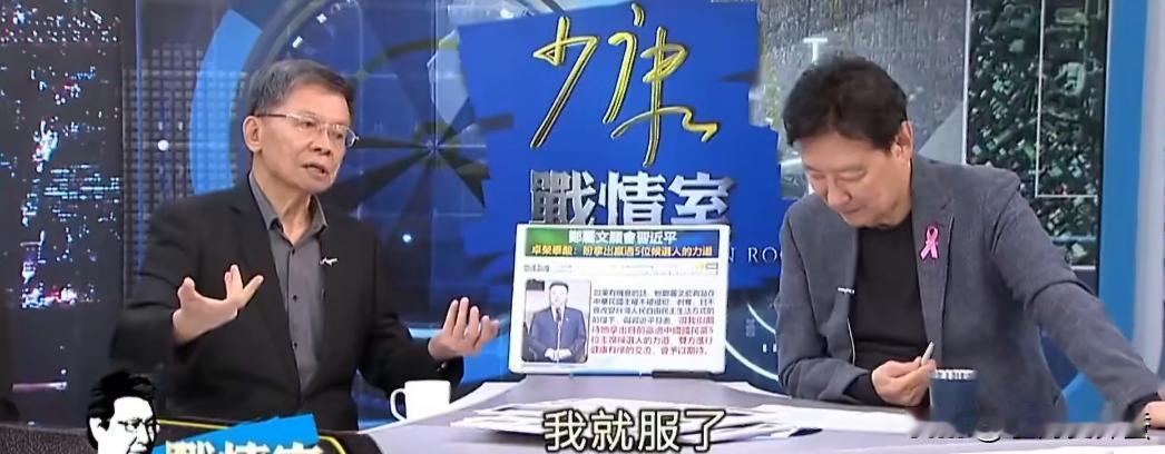 看了一段沈富雄在赵少康节目的视频，我发现这个沈富雄很喜欢拍赵少康的马屁，也善于自