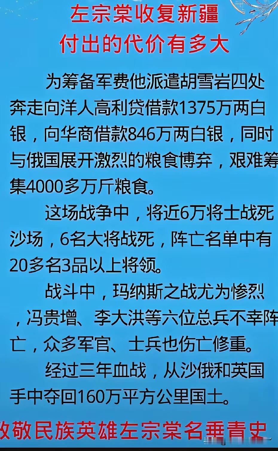 为什么左宗棠让人佩服不已，看一看左宗棠收复新疆付出的代价有多大，为了筹集军费向洋