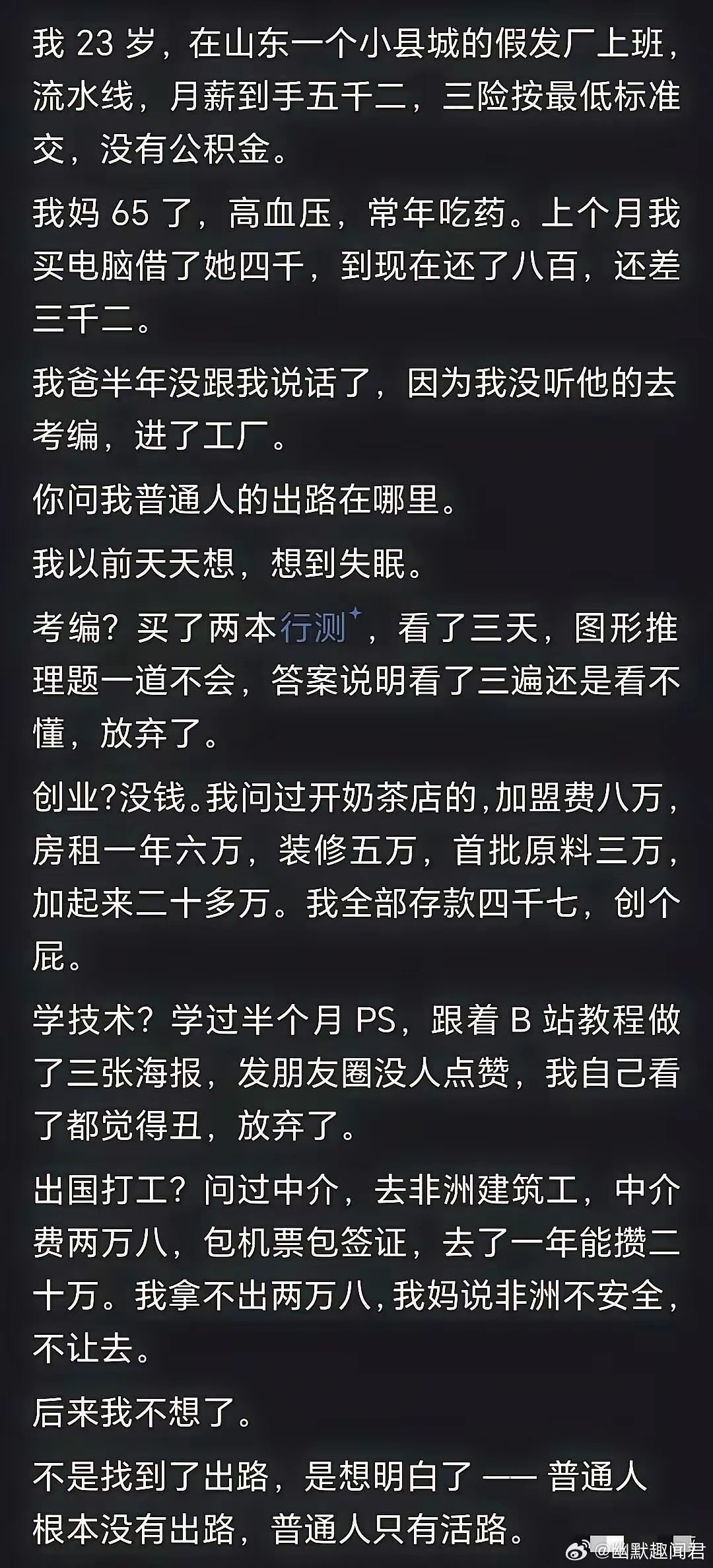 真可以，小小年纪就看透了社会本质​​​