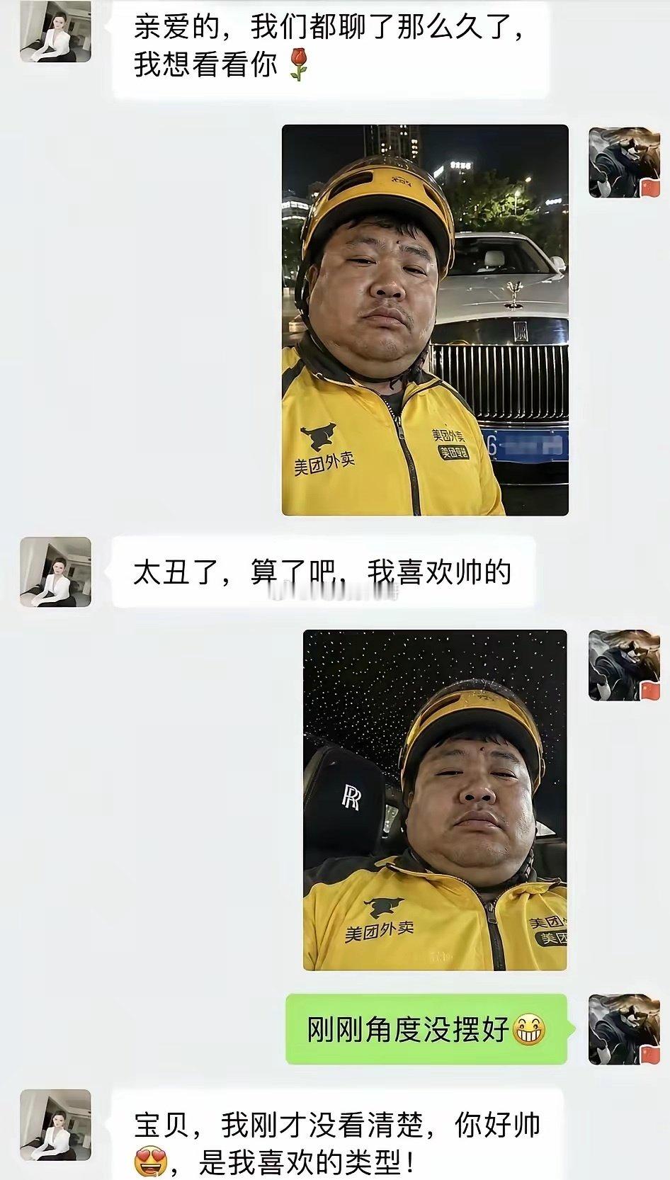 这就是超能力吗？​