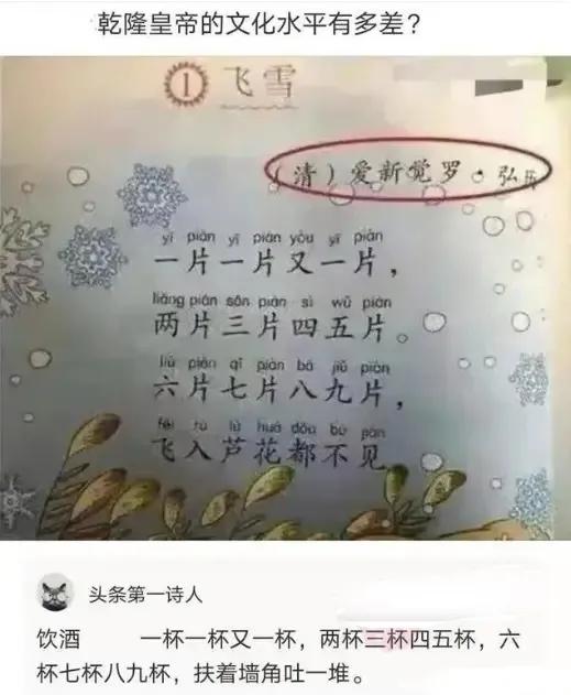 乾隆皇帝可是史上写诗最多的人哦！[捂脸哭]