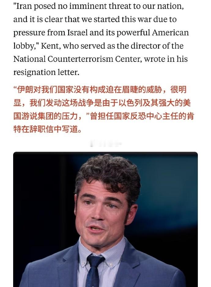 一个还算没有昧著良心的美国高官