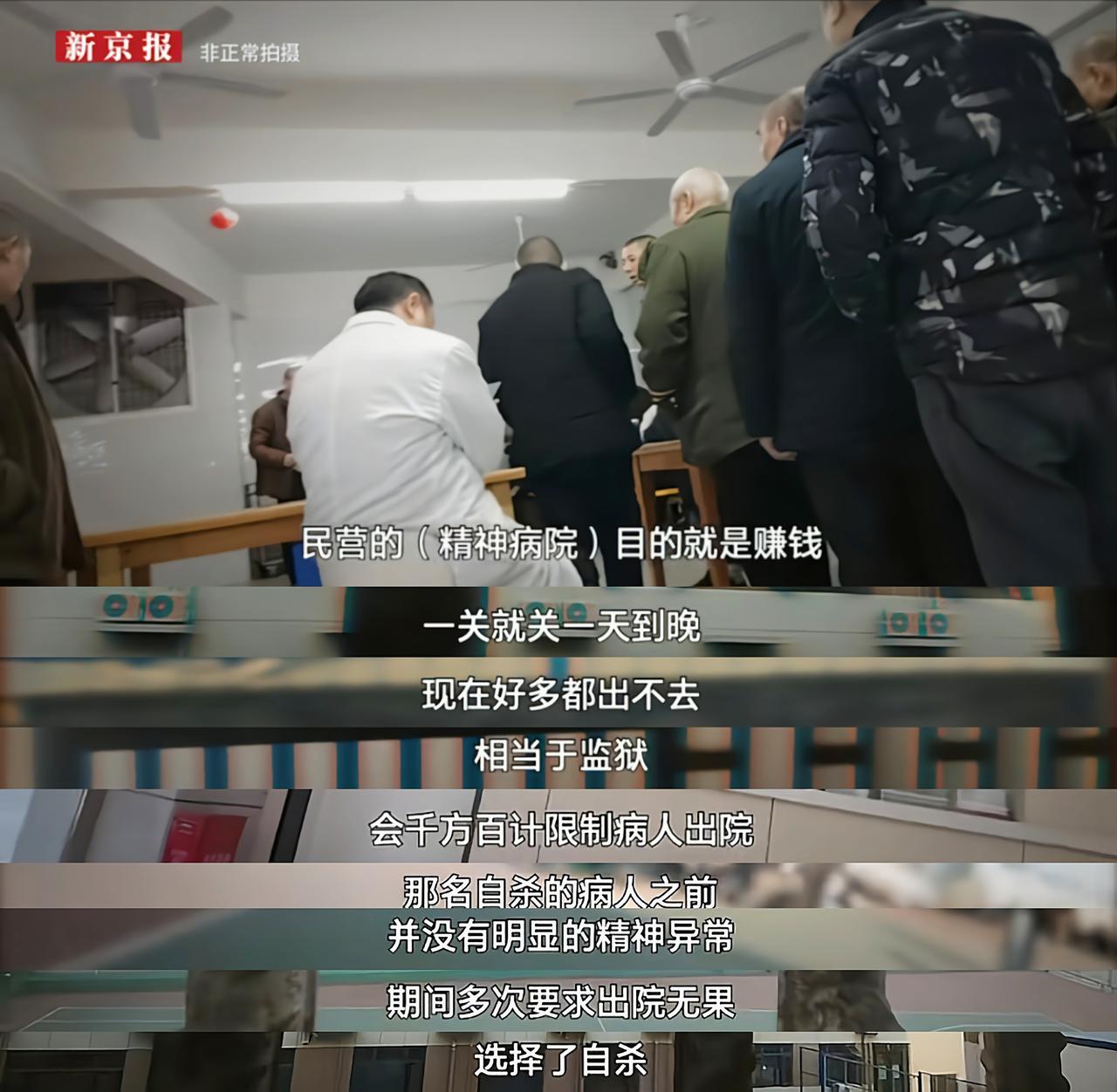 已经全面在查了！襄阳、宜昌多家精神病院骗保，记者暗访中，最让后怕的，是正常人被收