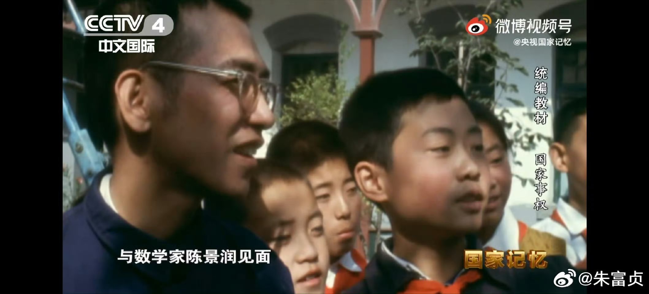 我们深切缅怀中国当代著名数学家，中国科学院院士，100位新中国成立以来感动中国人