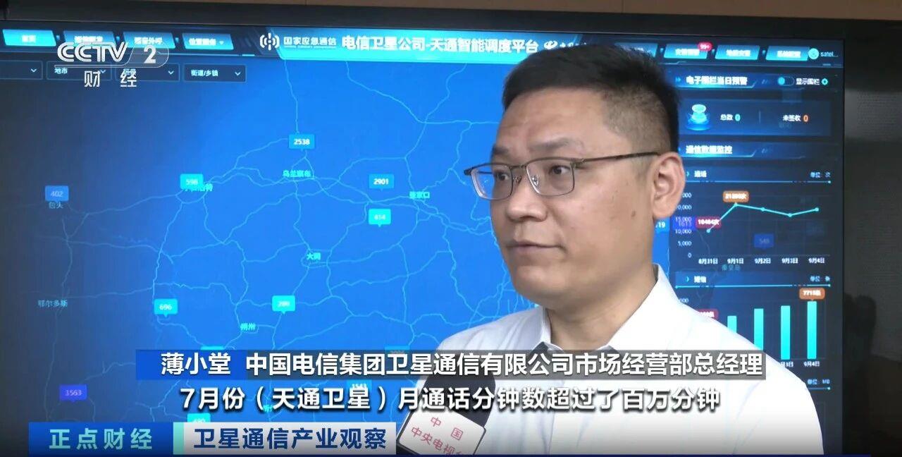 卫星通信将在更多领域落地 “宇宙级”大机遇来了