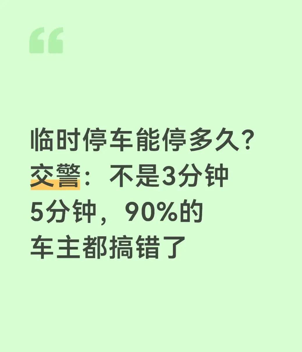 “时间+地点+核心事件+最强冲突/最大痛点/最炸裂反差/最大悬念”停车真的能