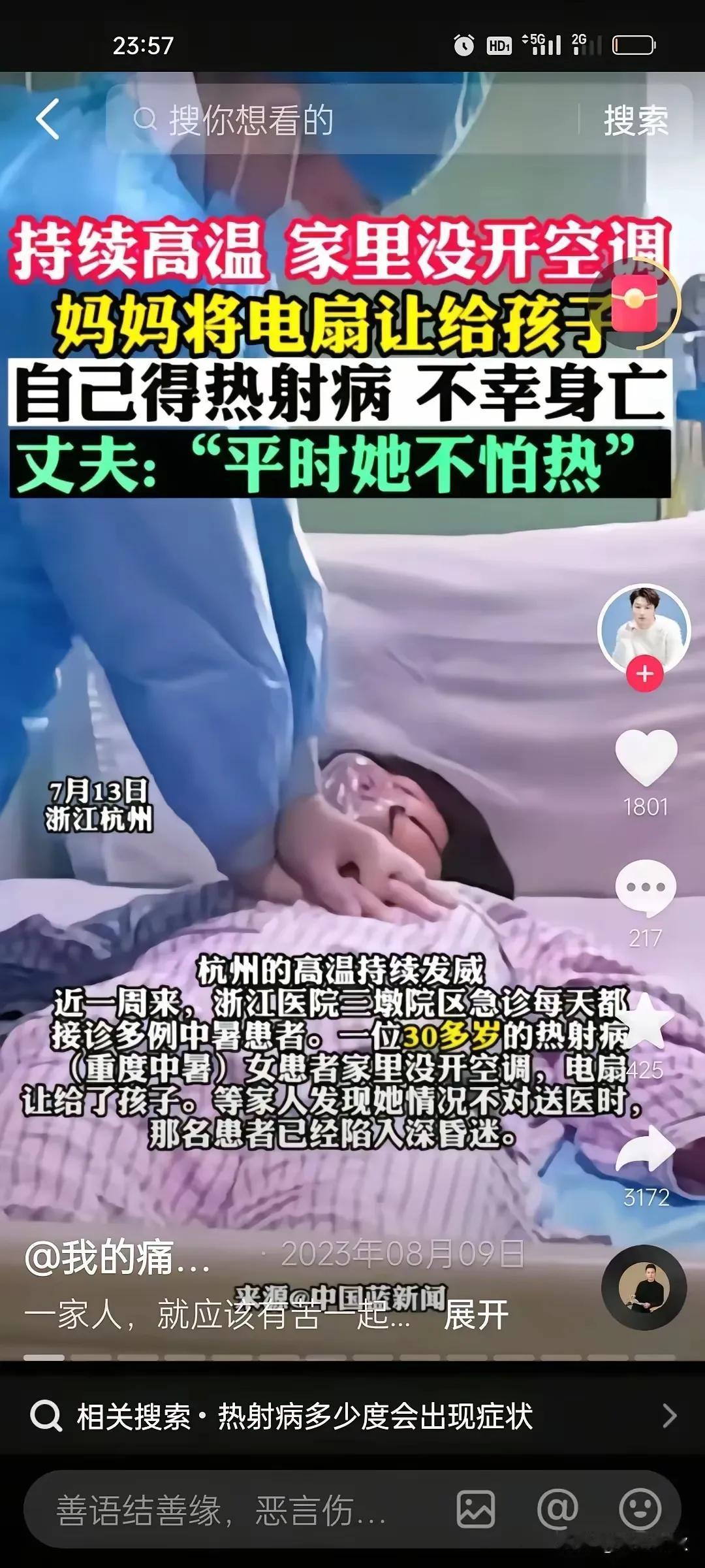 愚昧无知害了她这下把小命都搭上去了[哭哭]