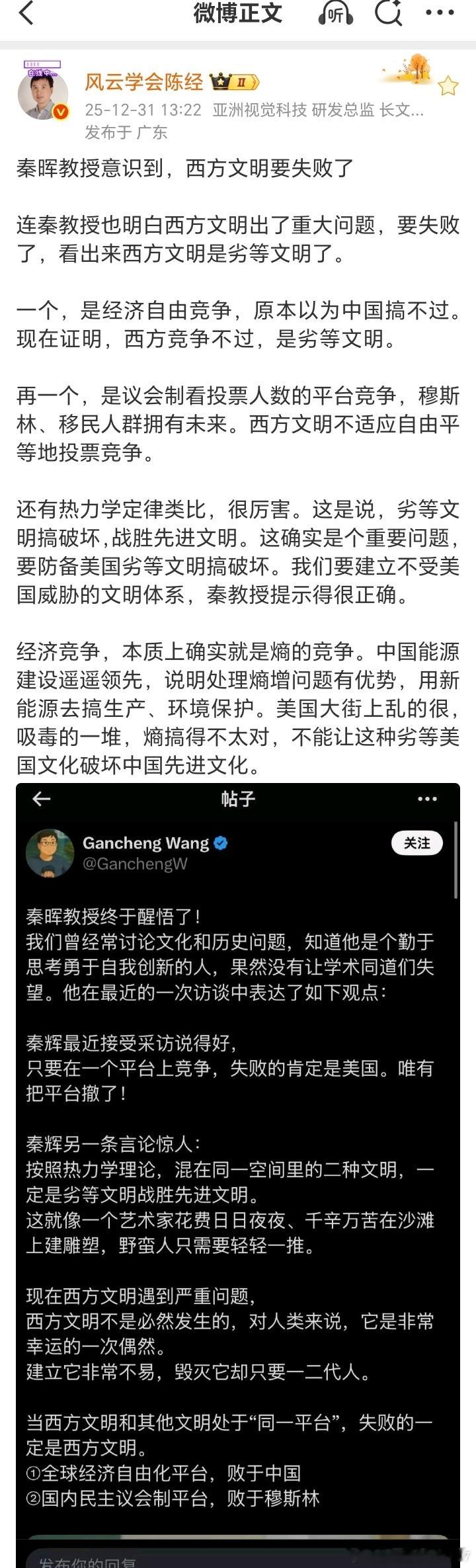 桂哥评：这个有点意思。这个所谓的教授，已经逻辑混乱，语无伦次了。哪里来的教授？文