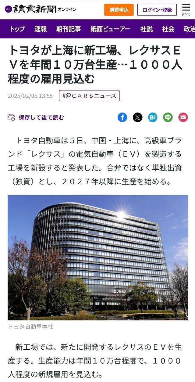 雷克萨斯抄作业？计划将在上海市金山区独资建设纯电动汽车及动力电池研发、生产基地，