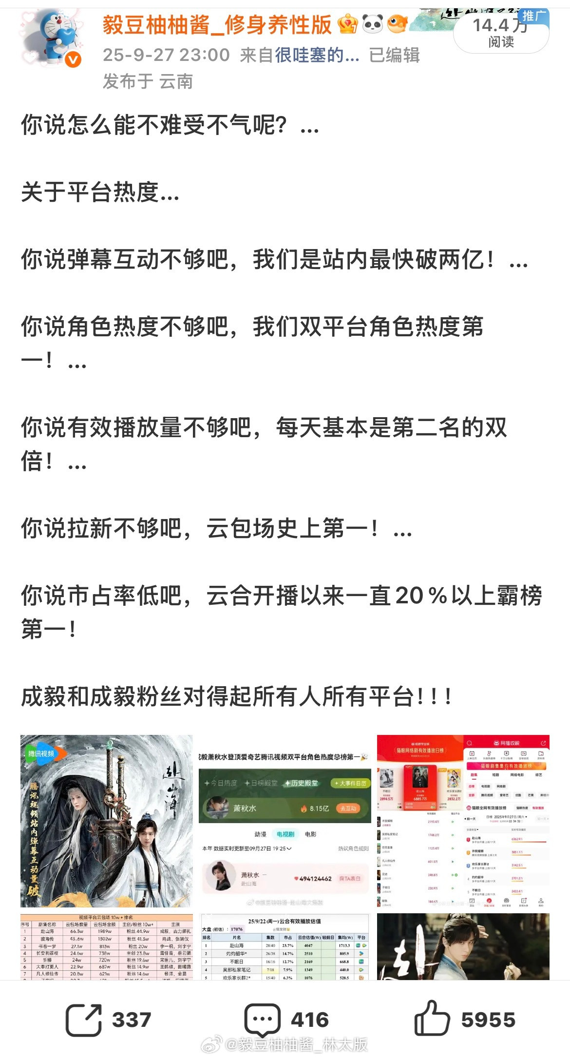从那以后，成毅粉丝就知道，内🐟对成毅有一套单独的标准，凡事尽力但不强求，问心无