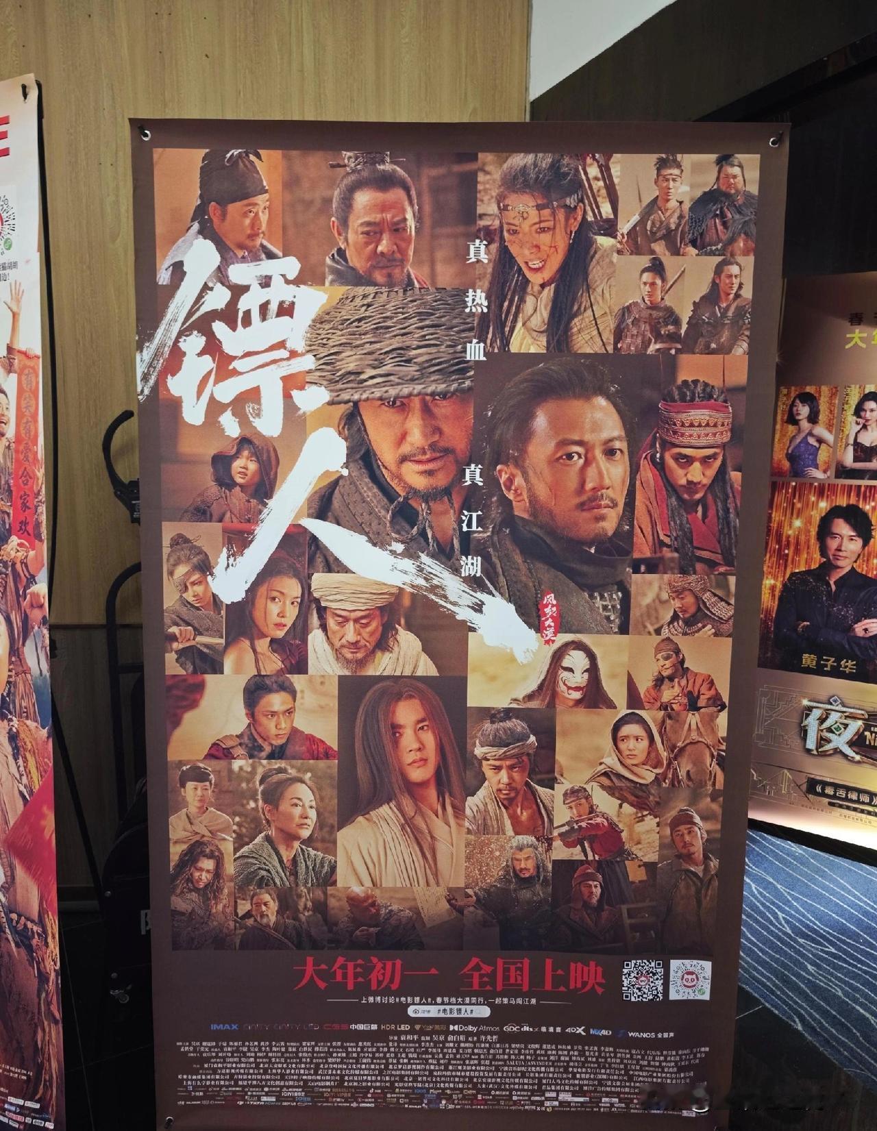 镖人看完了，武侠到位了，动作到位了！一剧情，流浪地球2剧情10分，镖人剧情7.