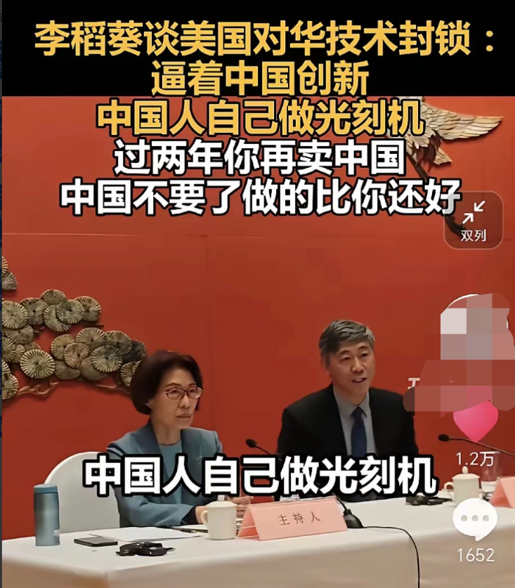 美国人说只要含有他技术的光刻机通通不能卖给中国，中国人说只要含有我技术和材料的稀