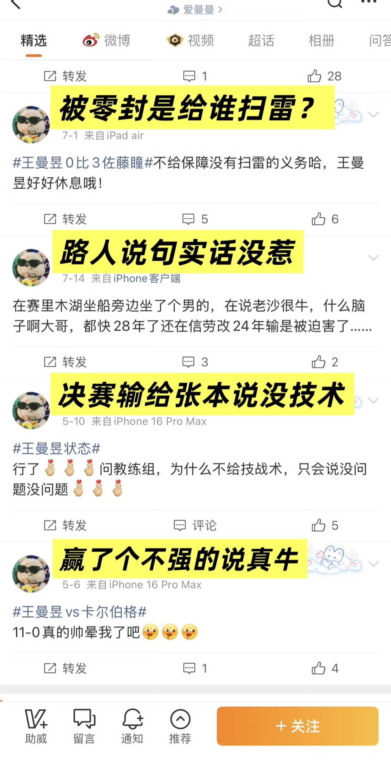 我一直在笑