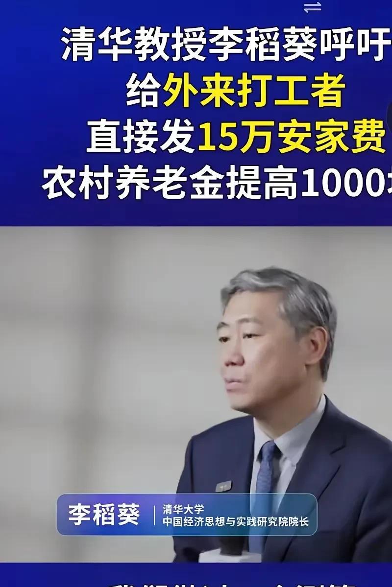 听闻农村基本养老每人有提高50元。要我说咱们一步到位60周岁以上的一人1000