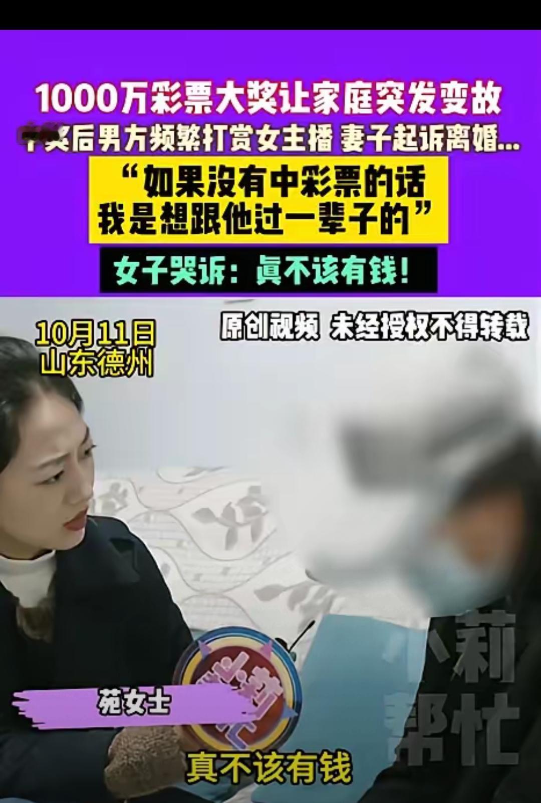 42块中1000万反倒离婚！这哪是天降好运，分明是用横财撕开了婚姻的假面具！