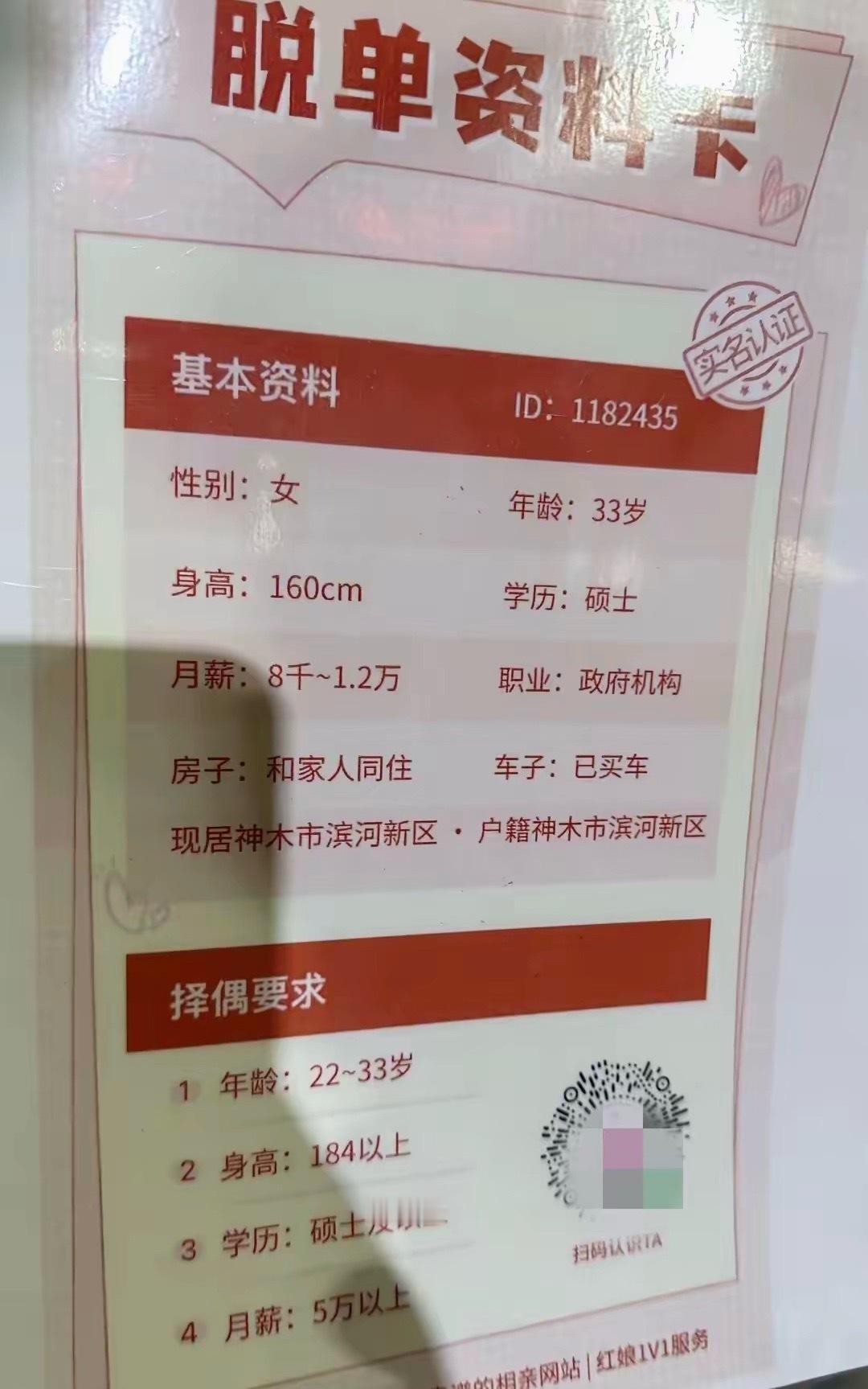 184砍掉99%。5万再砍掉99%。年龄砍掉80%。硕士再看掉95%。未婚状态再
