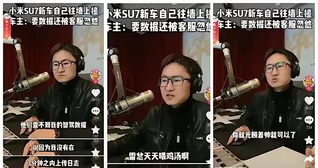 万万没想到！小米汽车自动泊车撞树，车主维权却吃了“闭门羹”！客服一句“弱势场景