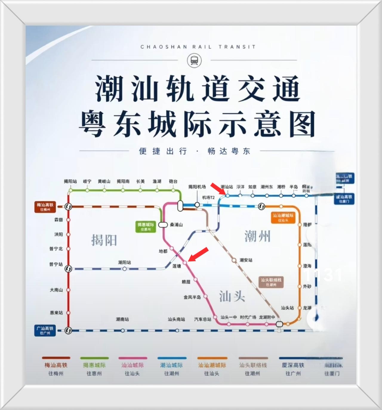 潮汕城际铁路交通路线各站点示意图揭阳市与汕头市交界处：莲塘站揭阳市与潮州