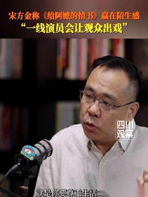 编剧宋方金对着电影《给阿嬷的情书》，甩出了一个相当得罪人的结论。这片子，要是把