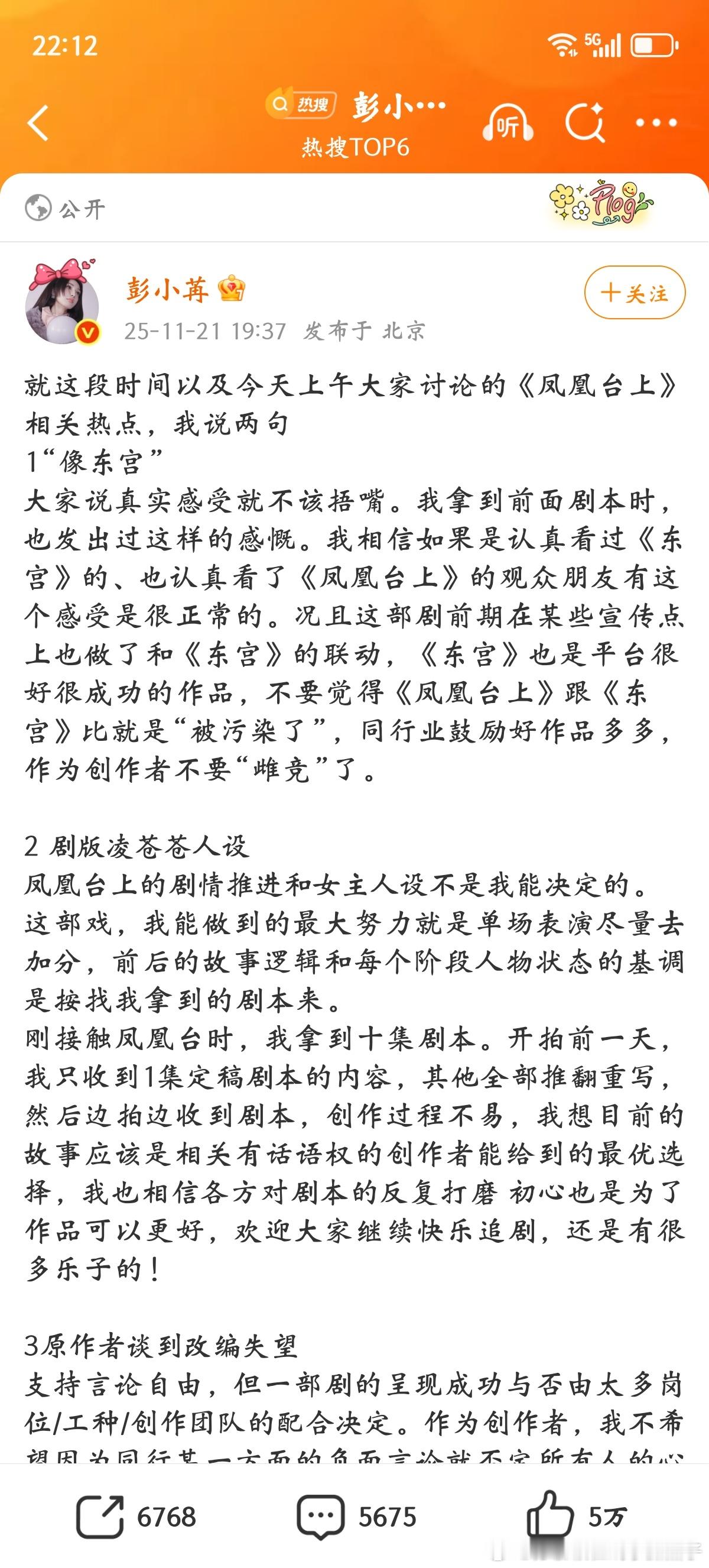 不是粉，只是个路人，就是看不惯这种只爱男的作者根本就不配当作家，所有人都知道剧播