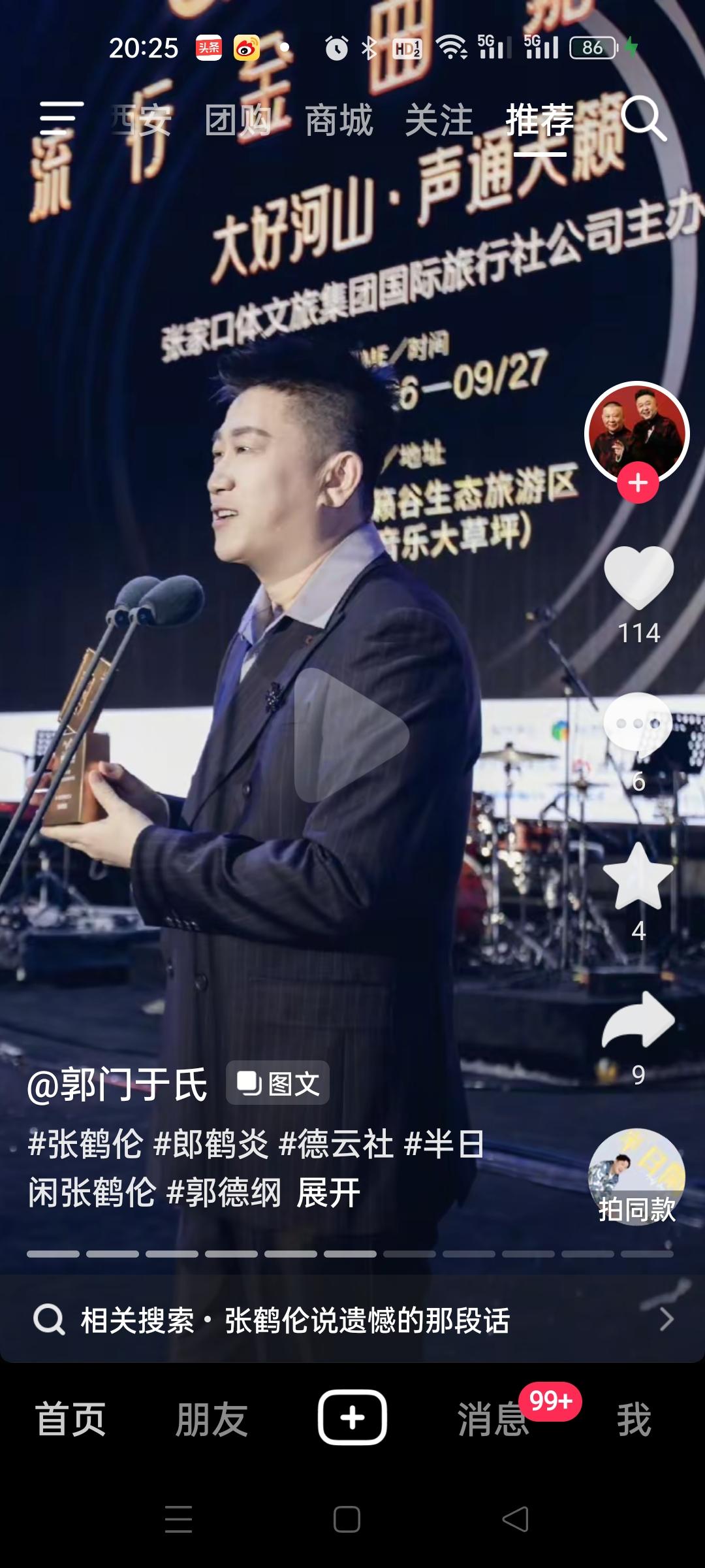 相声这块蛋糕做到德云社这程度已经很难再有大的发展了，毕竟是小众艺术，受众有限，他