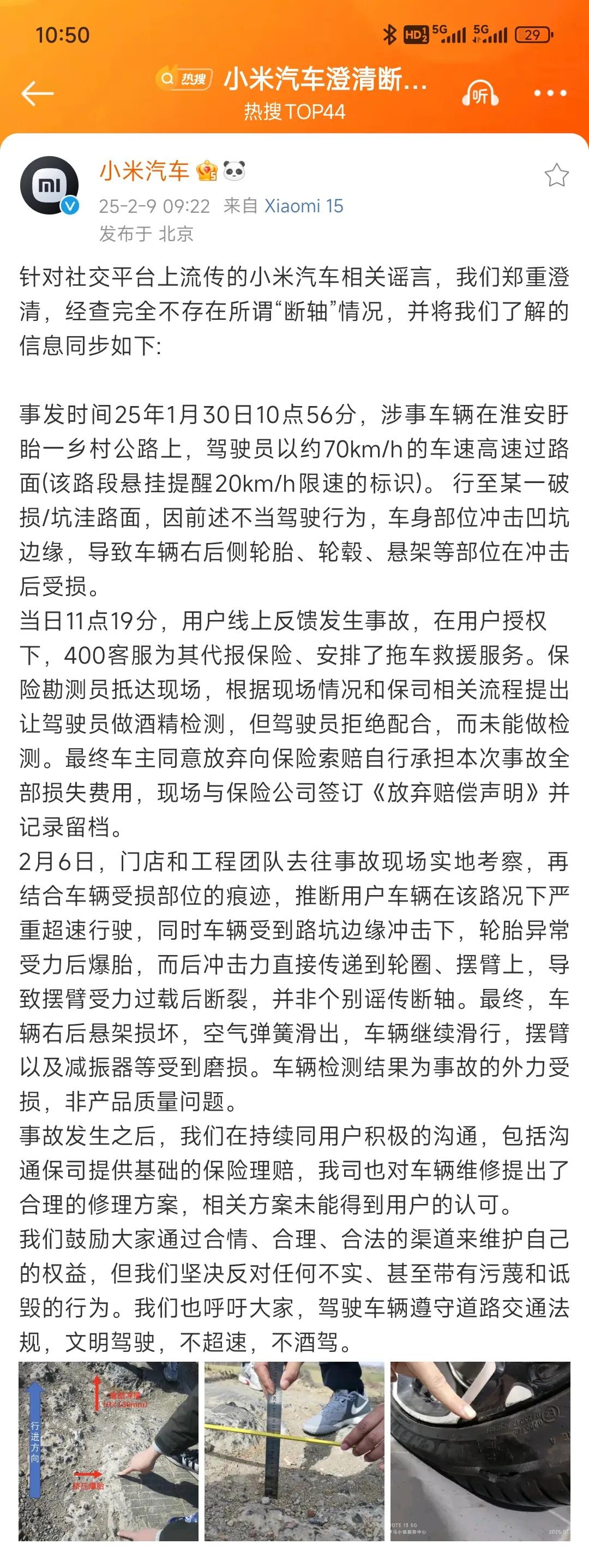 小米官方回应了，摆臂断裂的情况终于是真相大白了，简单总结来说，就是三点。第一、