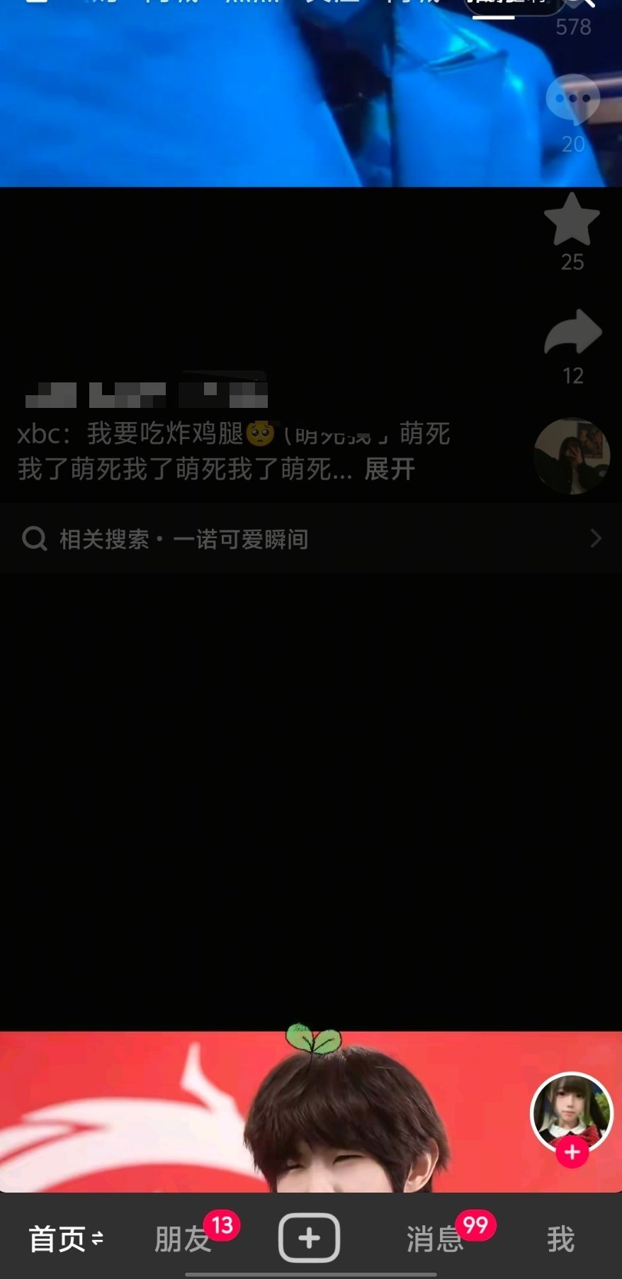 真的神奇……我平时都很少刷KPL……