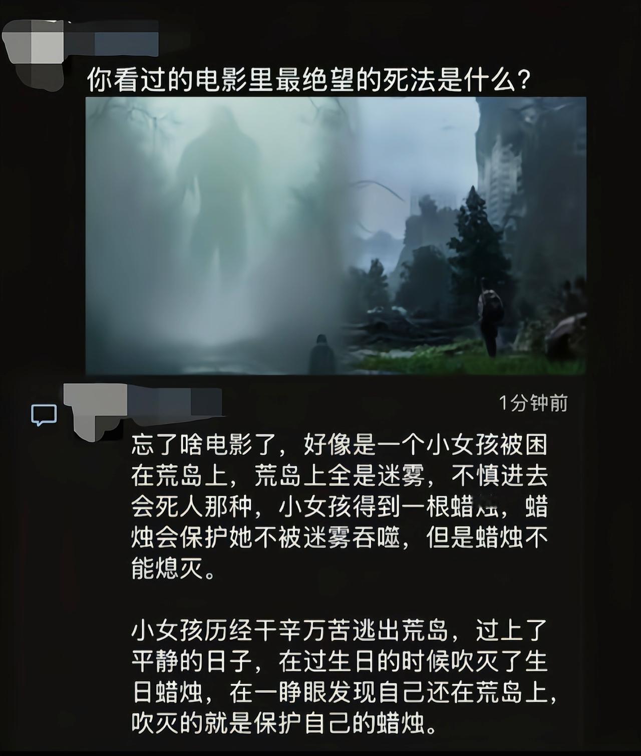 其实小女孩只是在荒岛上做了一个逃出岛的梦，梦醒了还在荒岛上[6]