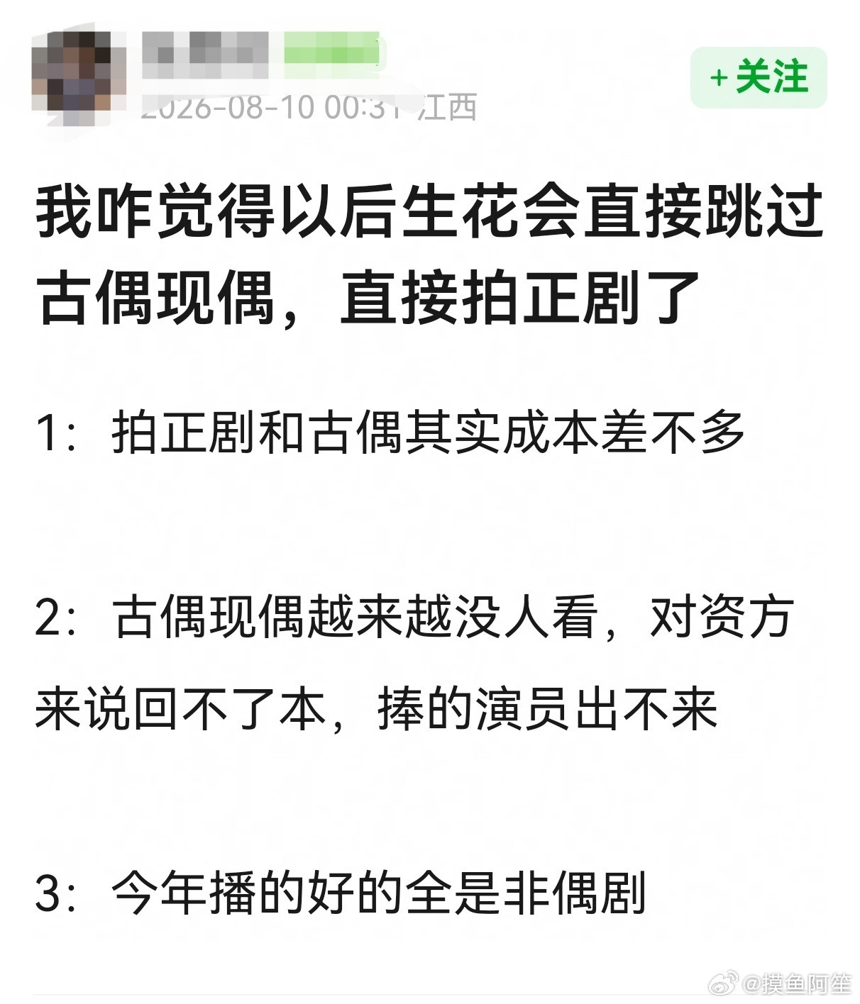 其实是什么剧成绩都不好……偶像剧不是个例。生花想出头就拍偶像剧不是因为偶像剧成绩